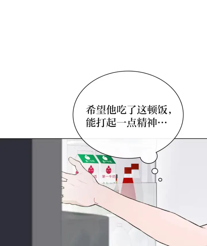 《靠手艺红出圈的糊团爱豆》22.新的节目邀请图40