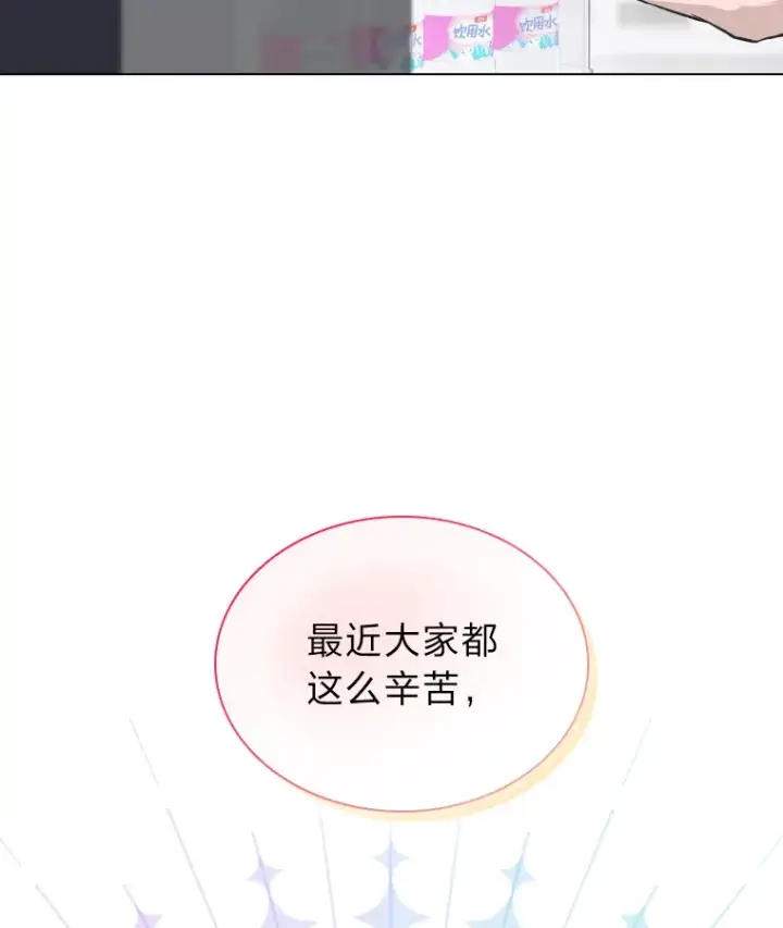 《靠手艺红出圈的糊团爱豆》22.新的节目邀请图41