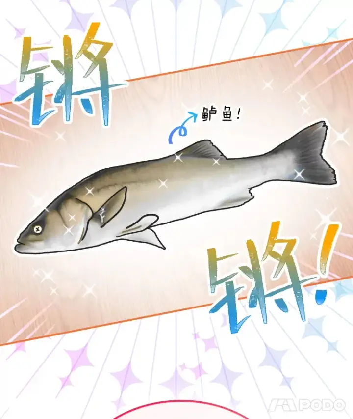 《靠手艺红出圈的糊团爱豆》22.新的节目邀请图42