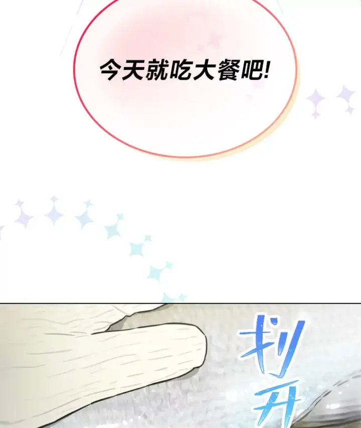 《靠手艺红出圈的糊团爱豆》22.新的节目邀请图43