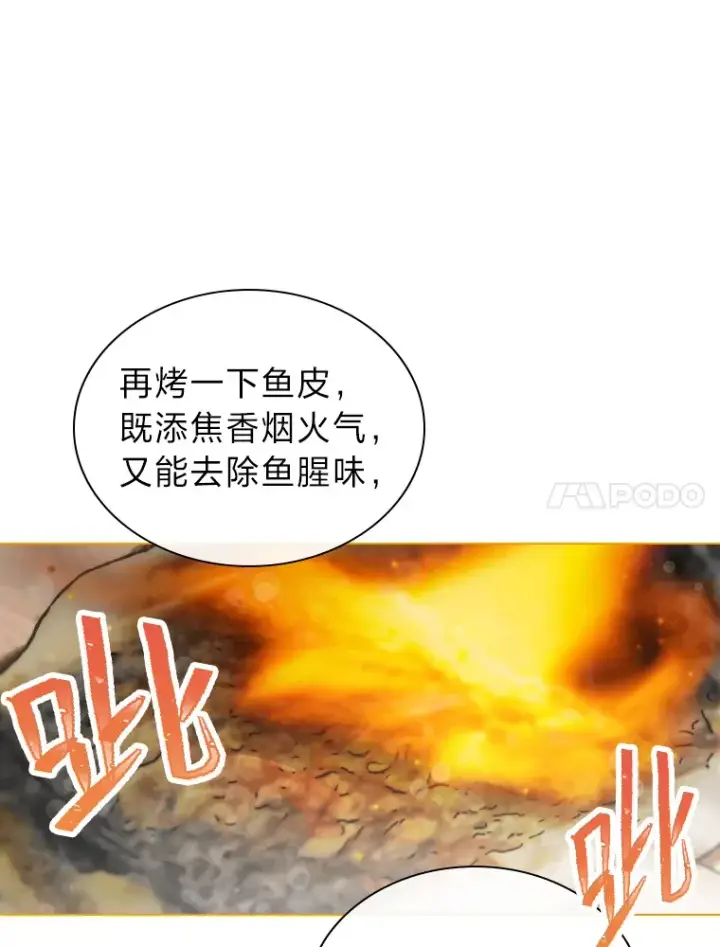 《靠手艺红出圈的糊团爱豆》22.新的节目邀请图45