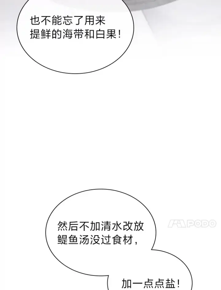 《靠手艺红出圈的糊团爱豆》22.新的节目邀请图48