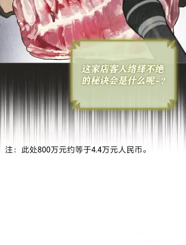 《靠手艺红出圈的糊团爱豆》22.新的节目邀请图5