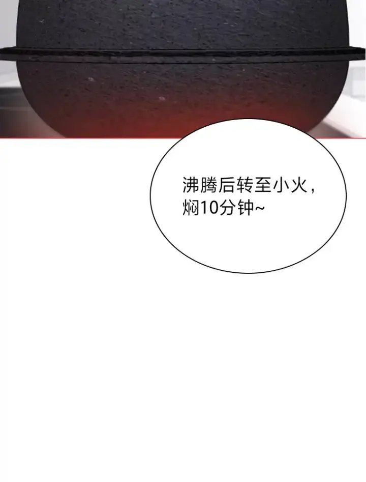 《靠手艺红出圈的糊团爱豆》22.新的节目邀请图51