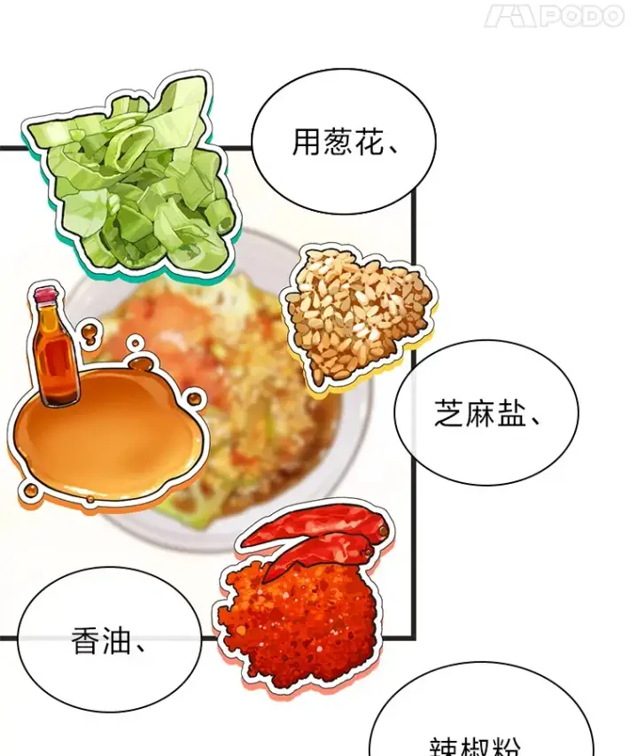《靠手艺红出圈的糊团爱豆》22.新的节目邀请图52