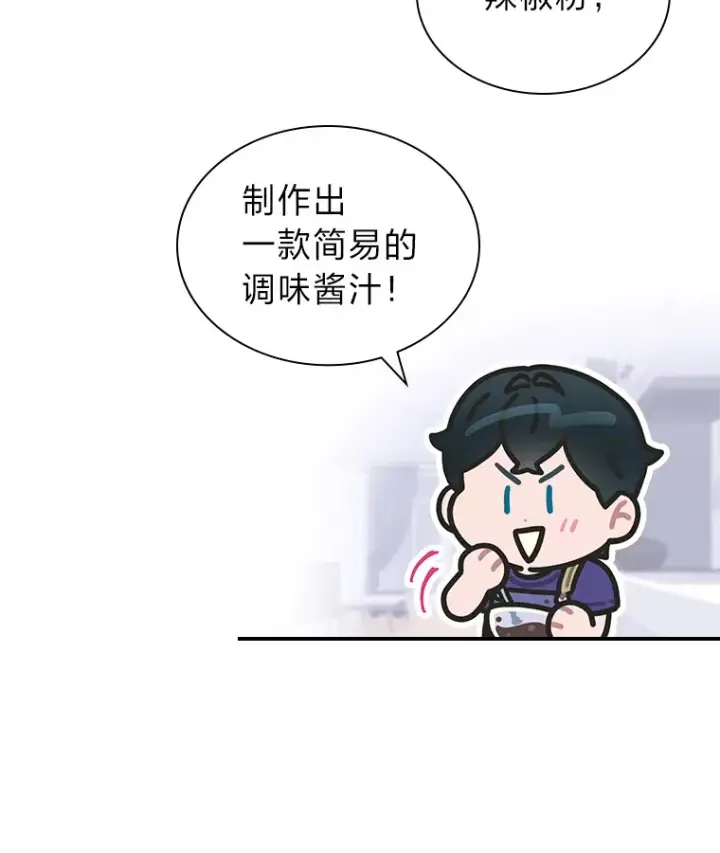 《靠手艺红出圈的糊团爱豆》22.新的节目邀请图53