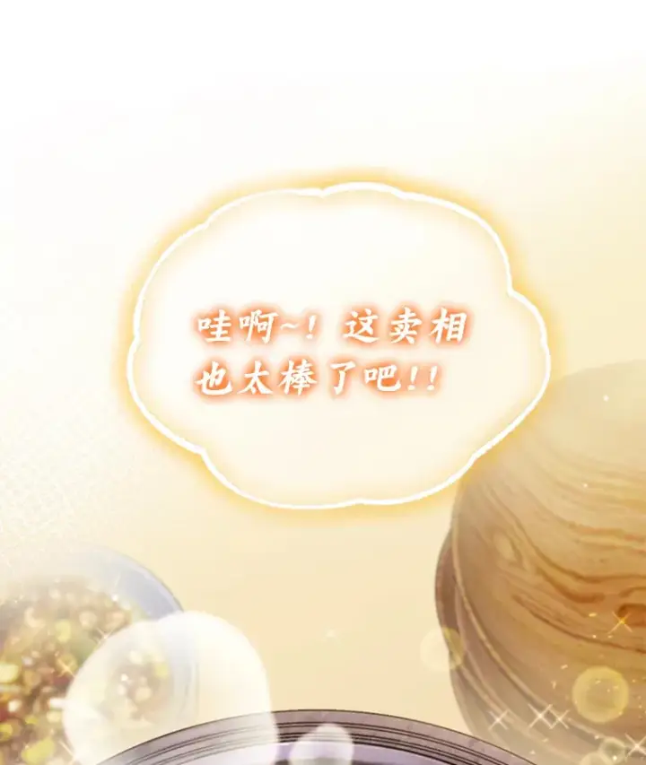 《靠手艺红出圈的糊团爱豆》22.新的节目邀请图54