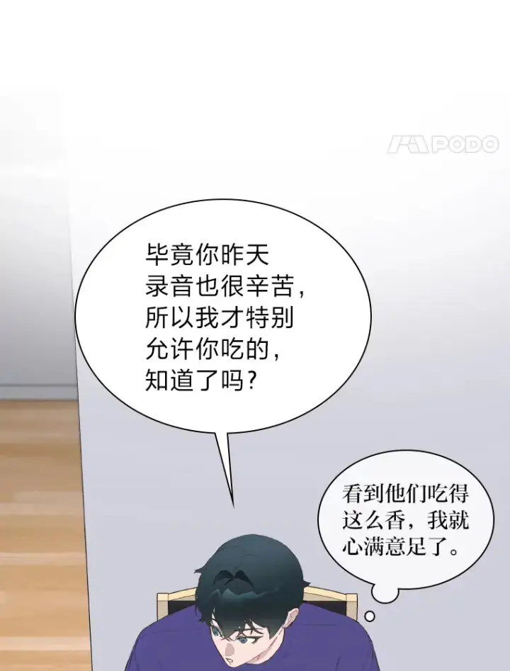 《靠手艺红出圈的糊团爱豆》22.新的节目邀请图59