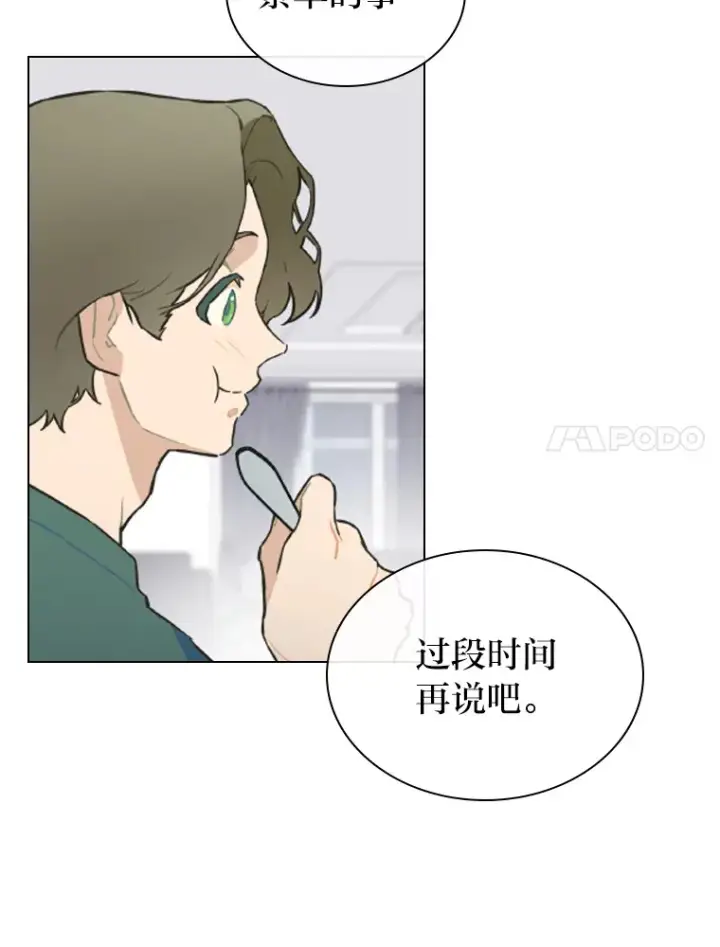 《靠手艺红出圈的糊团爱豆》22.新的节目邀请图62