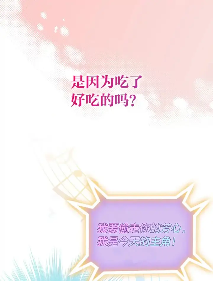 《靠手艺红出圈的糊团爱豆》22.新的节目邀请图67