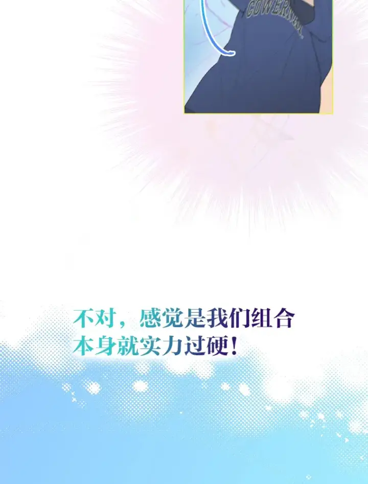 《靠手艺红出圈的糊团爱豆》22.新的节目邀请图69