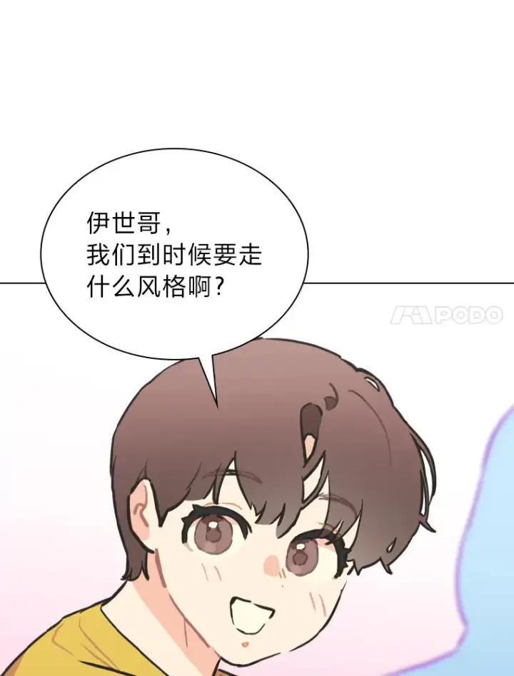 《靠手艺红出圈的糊团爱豆》22.新的节目邀请图7