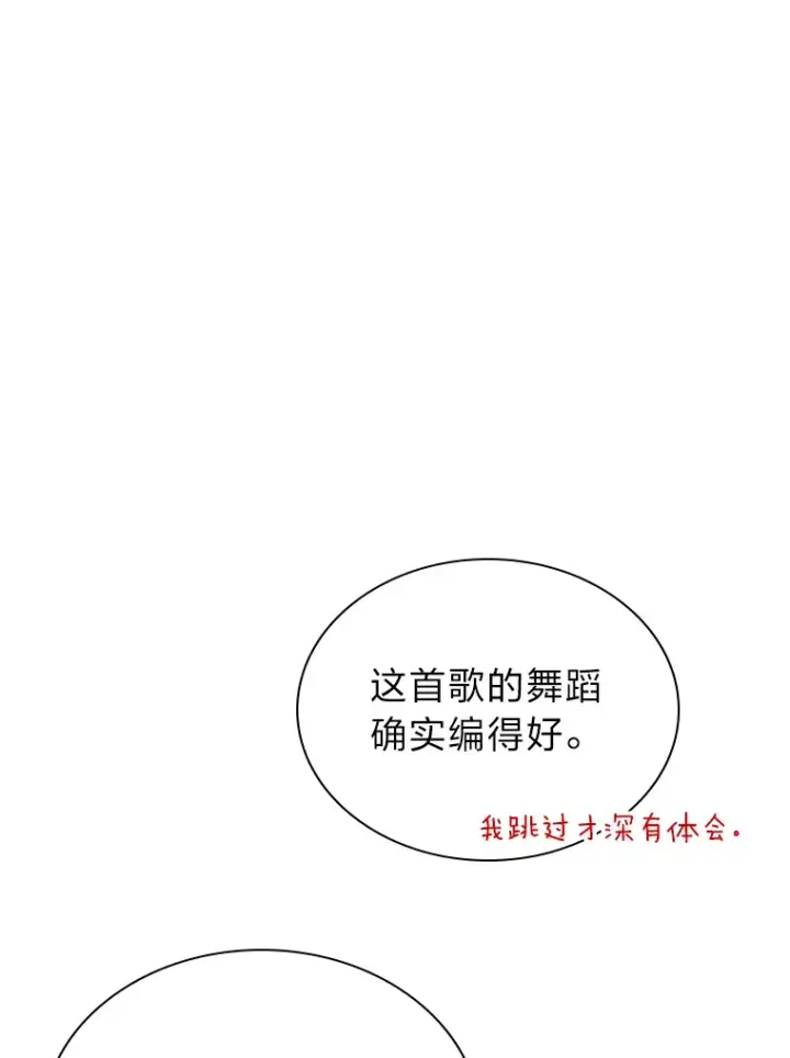 《靠手艺红出圈的糊团爱豆》22.新的节目邀请图74