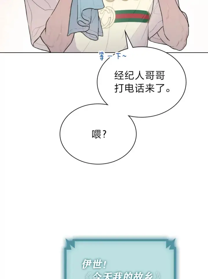 《靠手艺红出圈的糊团爱豆》22.新的节目邀请图77