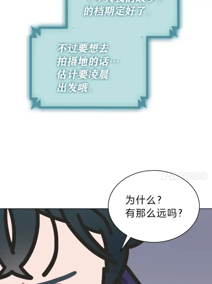 《靠手艺红出圈的糊团爱豆》22.新的节目邀请图78