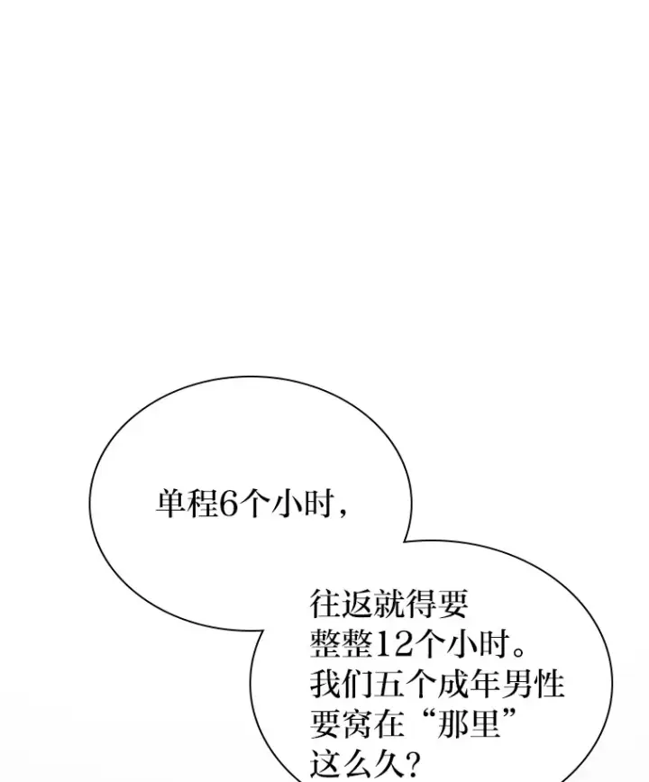 《靠手艺红出圈的糊团爱豆》22.新的节目邀请图80