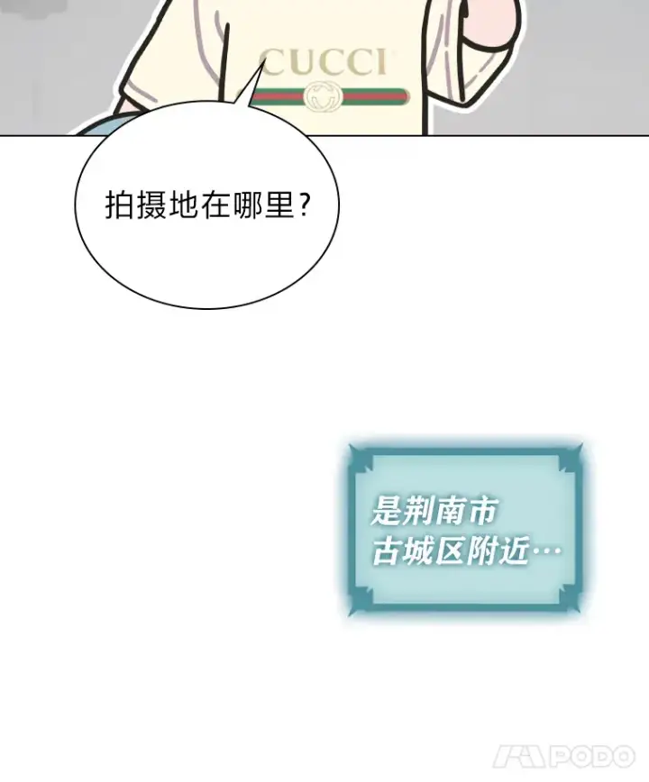 《靠手艺红出圈的糊团爱豆》22.新的节目邀请图82
