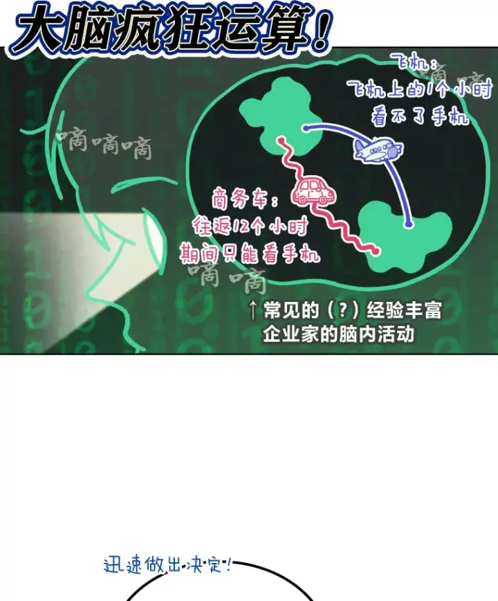 《靠手艺红出圈的糊团爱豆》22.新的节目邀请图83