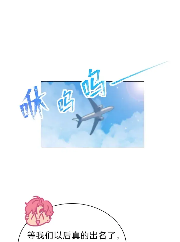 《靠手艺红出圈的糊团爱豆》22.新的节目邀请图86
