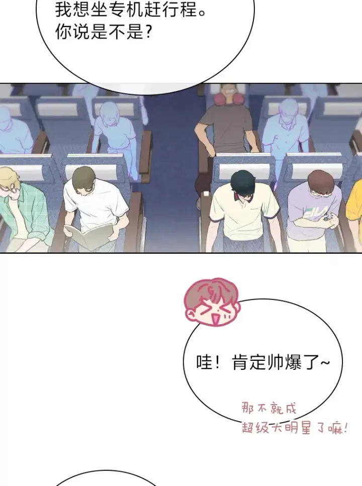 《靠手艺红出圈的糊团爱豆》22.新的节目邀请图87