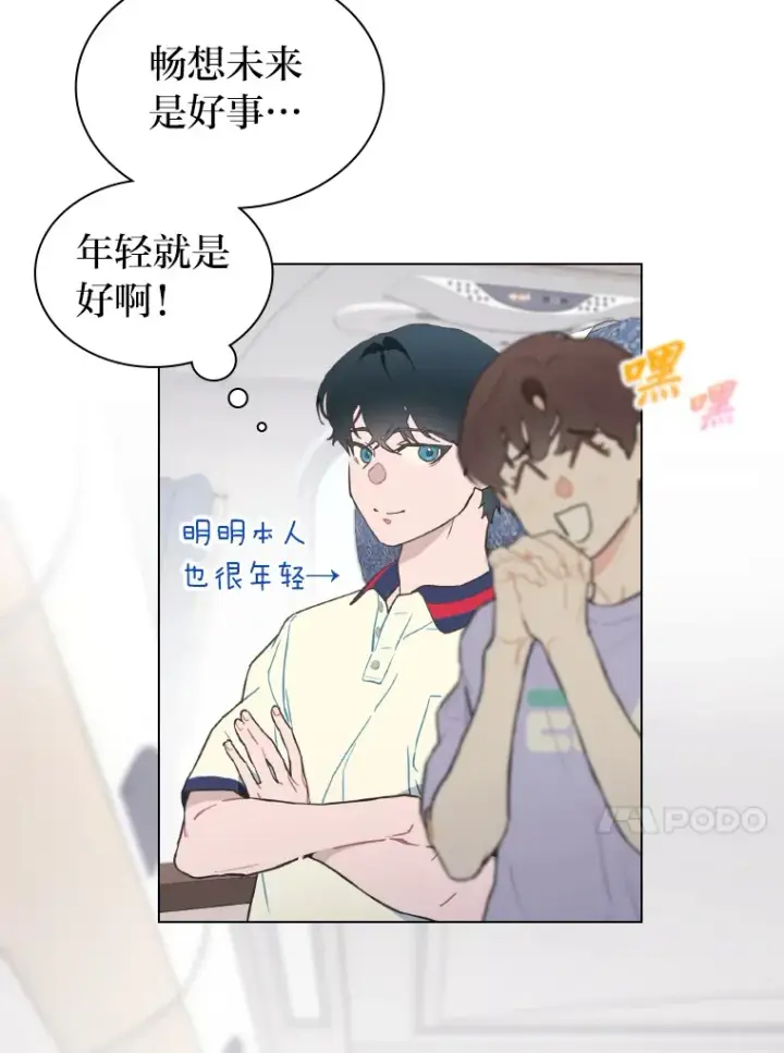 《靠手艺红出圈的糊团爱豆》22.新的节目邀请图88