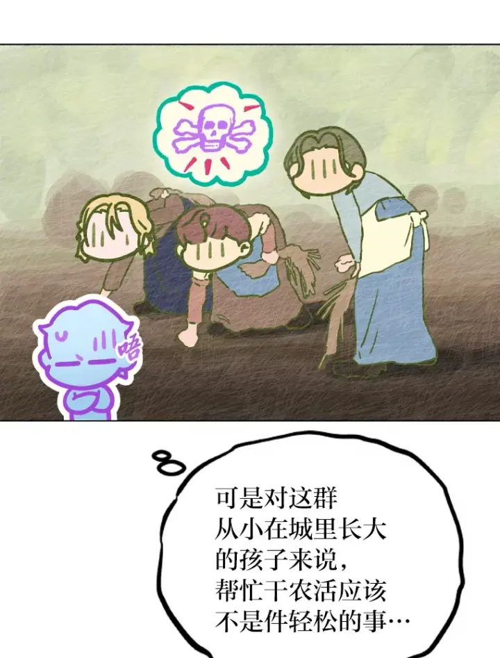 《靠手艺红出圈的糊团爱豆》22.新的节目邀请图9