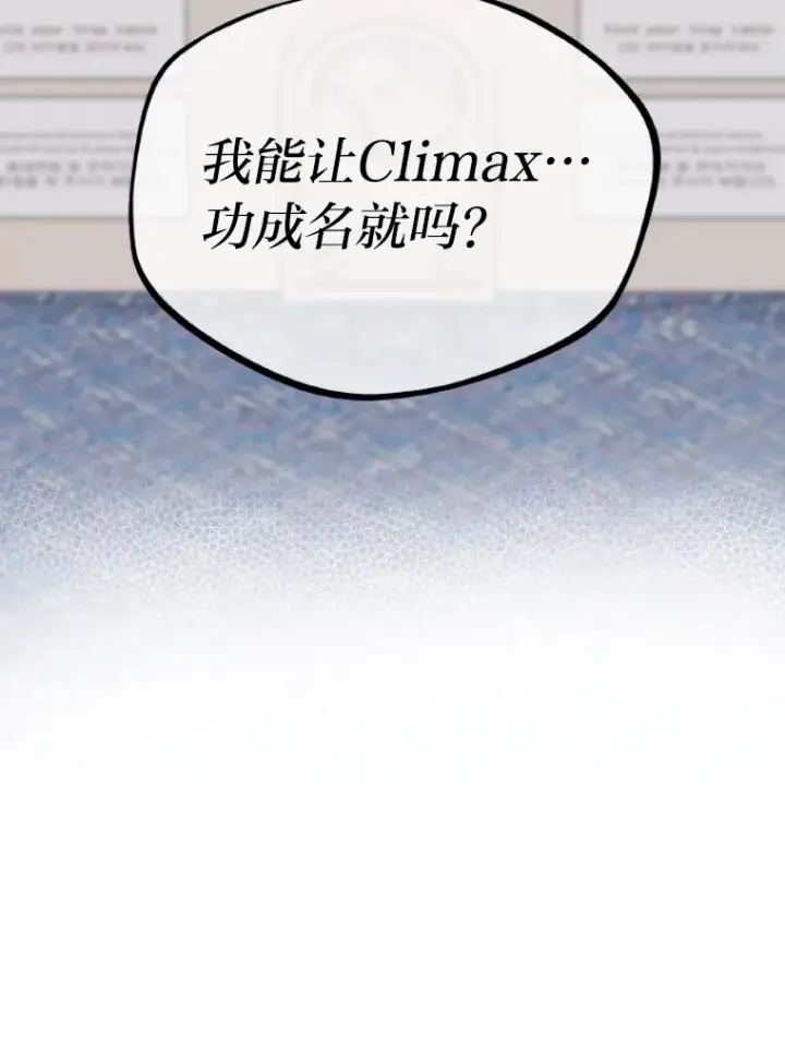 《靠手艺红出圈的糊团爱豆》22.新的节目邀请图90