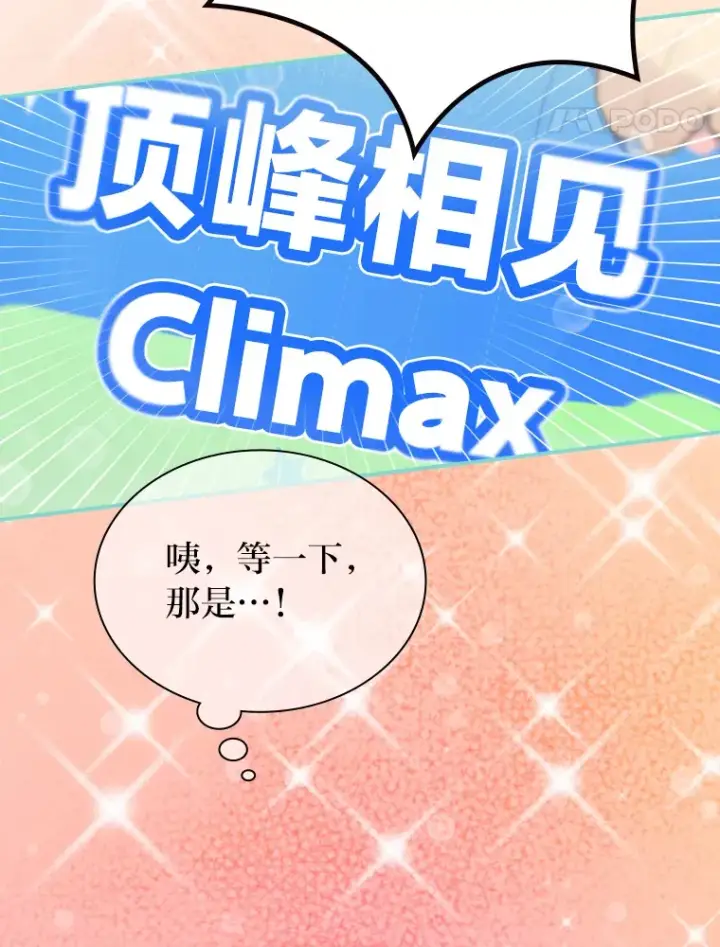 《靠手艺红出圈的糊团爱豆》23.快乐干农活图88