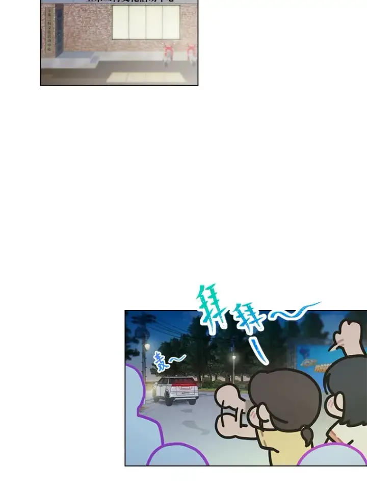《靠手艺红出圈的糊团爱豆》24.曲终奏雅图89