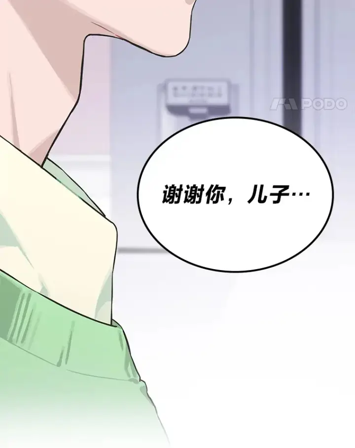 《靠手艺红出圈的糊团爱豆》26.为妈妈做饭图24