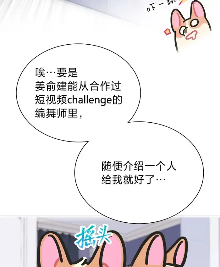 《靠手艺红出圈的糊团爱豆》26.为妈妈做饭图72