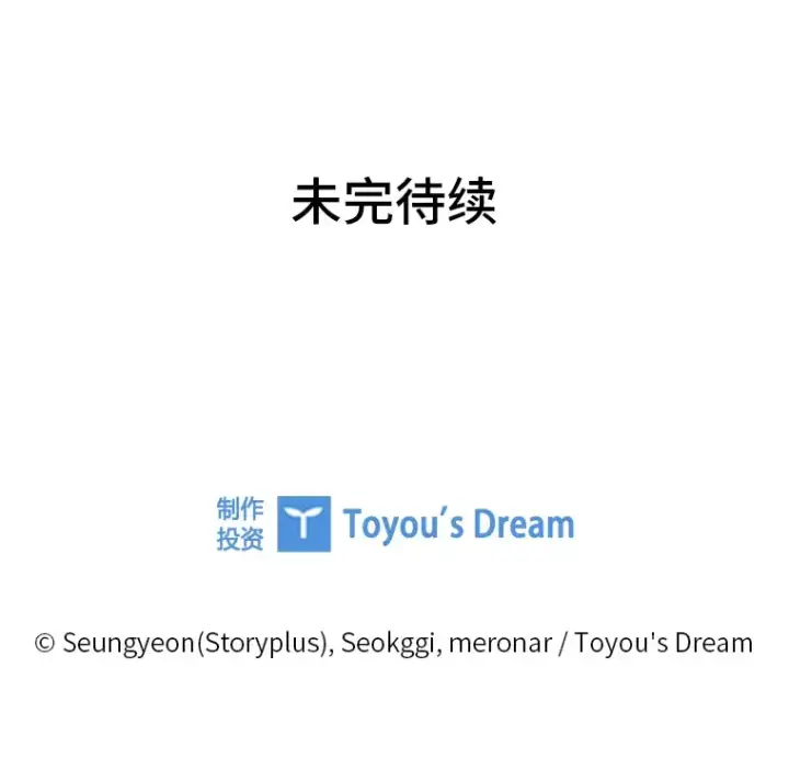 《靠手艺红出圈的糊团爱豆》27.下雨天吃美食图87