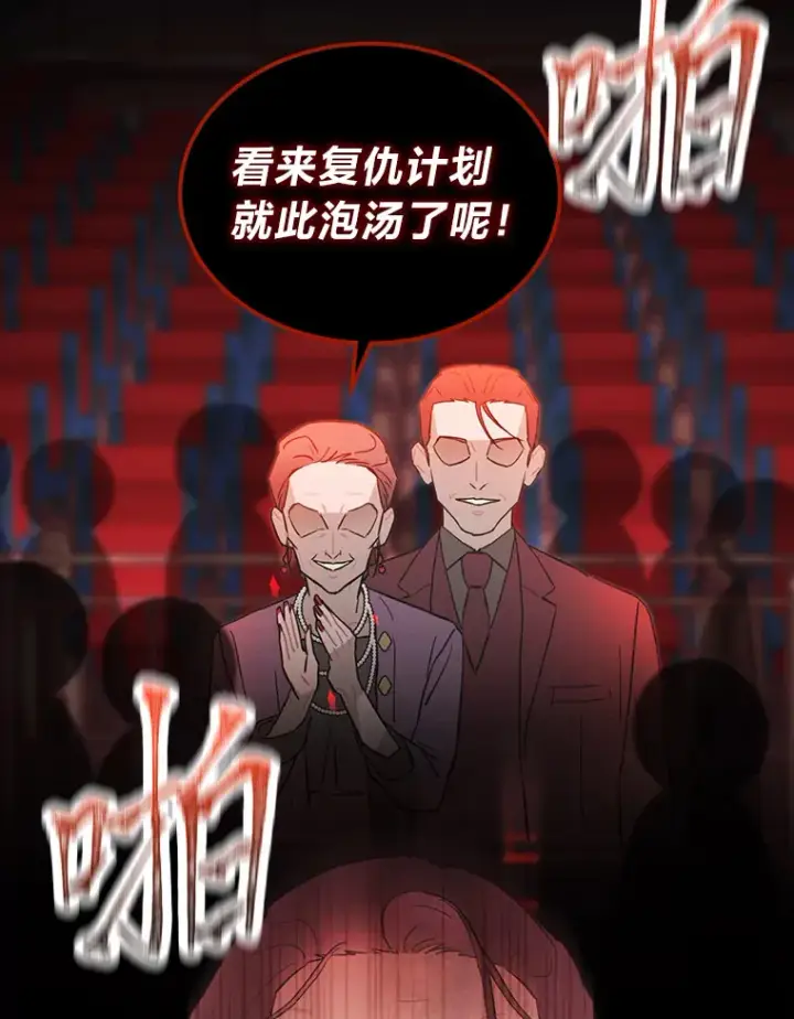 《靠手艺红出圈的糊团爱豆》30.焦躁不安图10