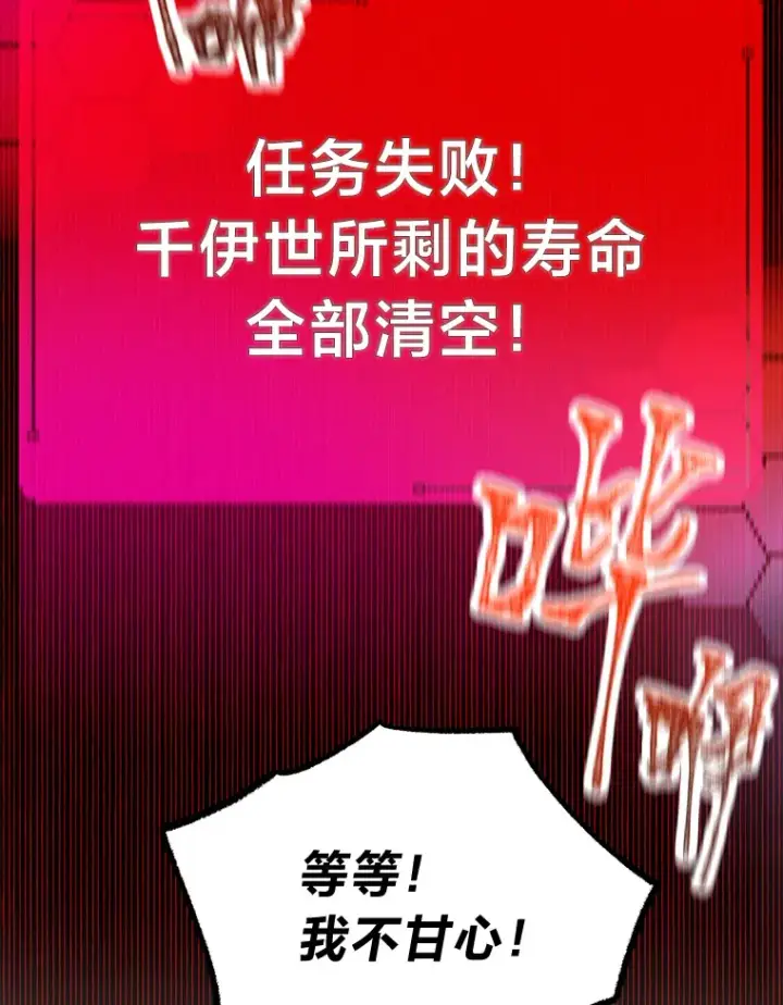 《靠手艺红出圈的糊团爱豆》30.焦躁不安图13