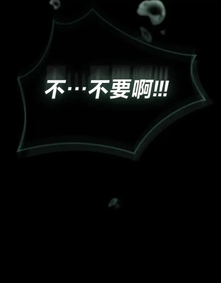 《靠手艺红出圈的糊团爱豆》30.焦躁不安图16