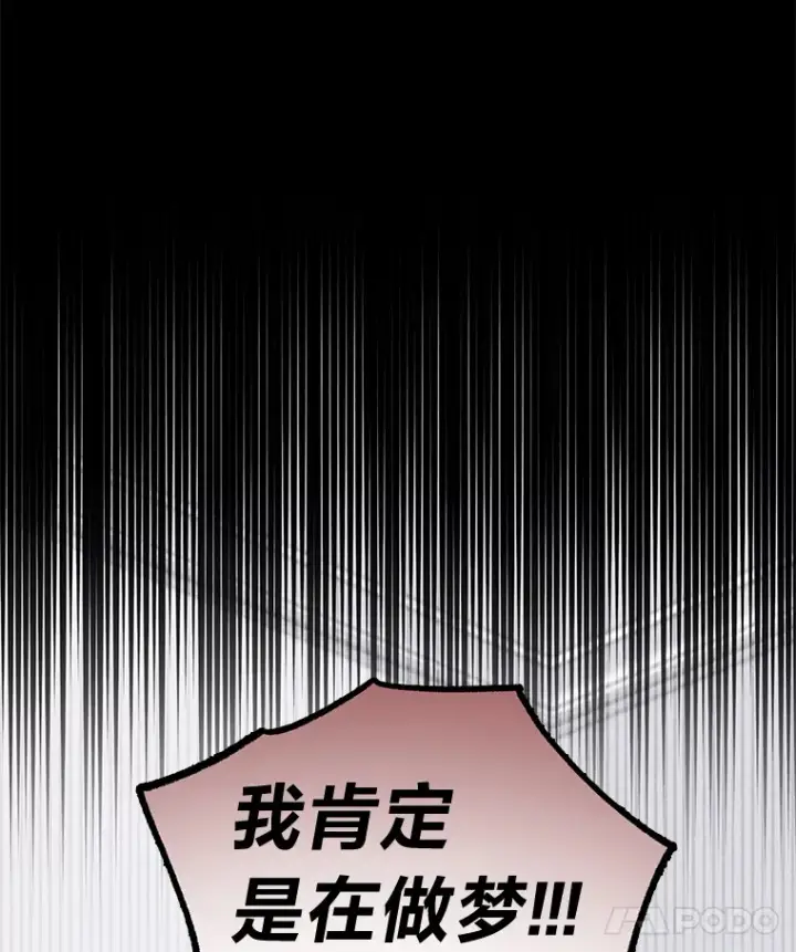 《靠手艺红出圈的糊团爱豆》30.焦躁不安图19