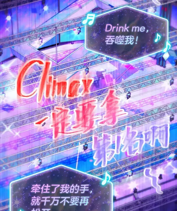 《靠手艺红出圈的糊团爱豆》30.焦躁不安图2