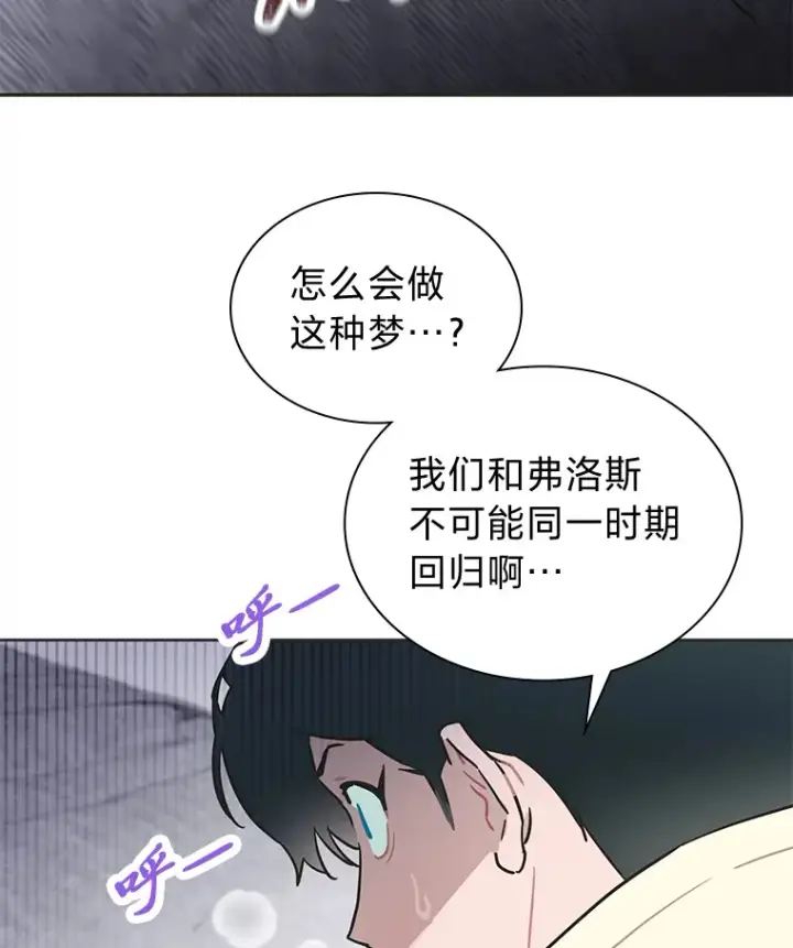《靠手艺红出圈的糊团爱豆》30.焦躁不安图21