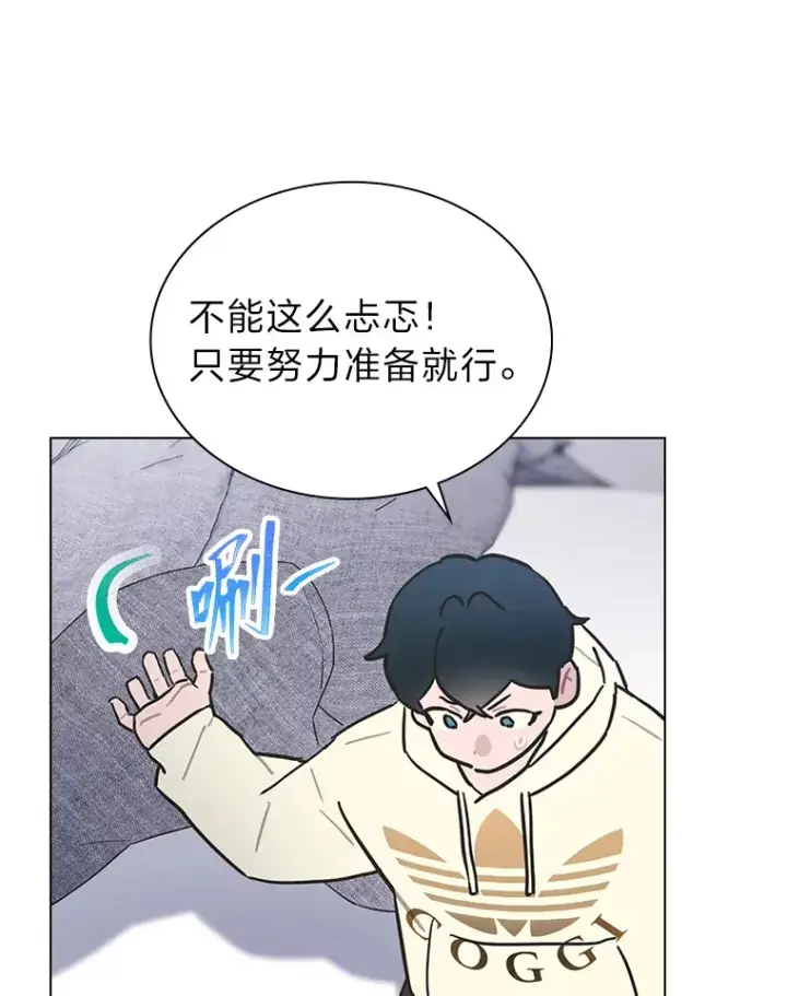 《靠手艺红出圈的糊团爱豆》30.焦躁不安图25