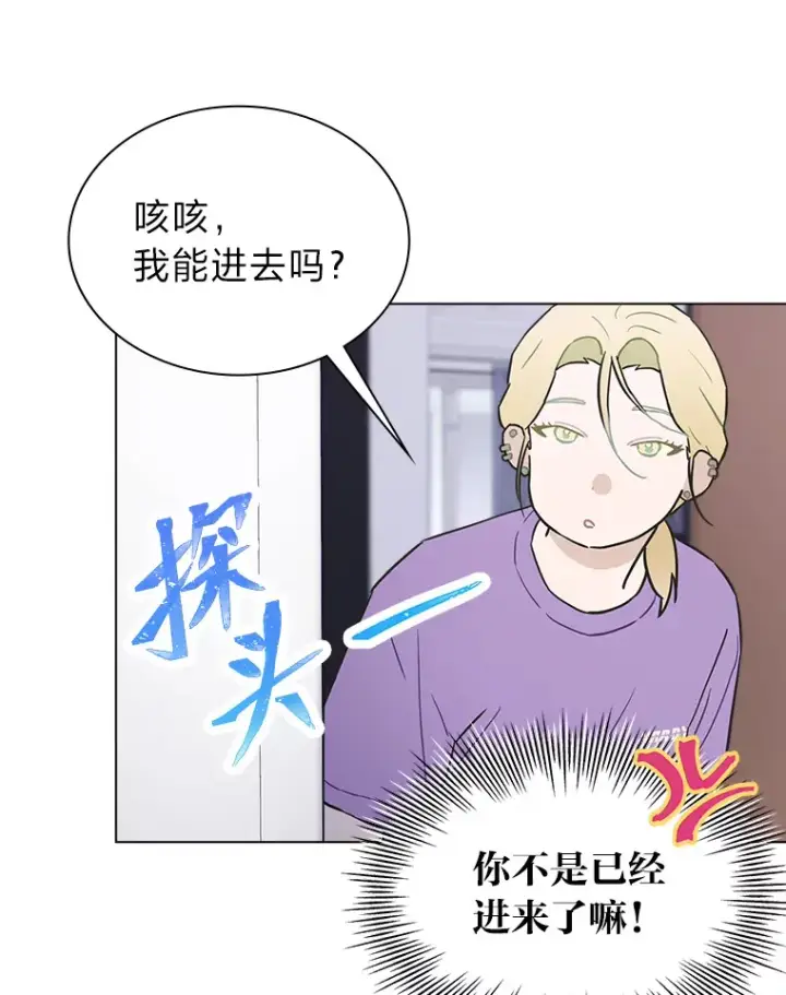《靠手艺红出圈的糊团爱豆》30.焦躁不安图27