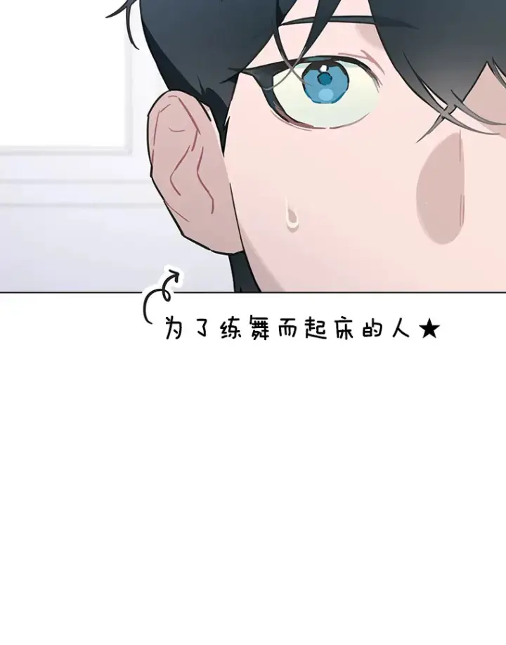 《靠手艺红出圈的糊团爱豆》30.焦躁不安图34