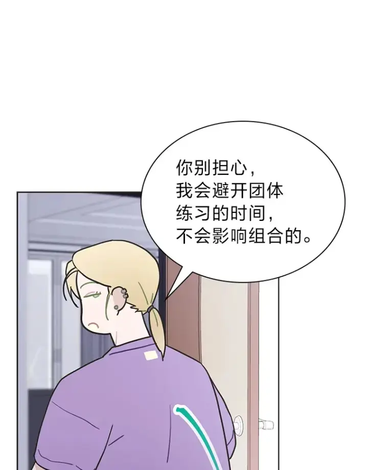 《靠手艺红出圈的糊团爱豆》30.焦躁不安图35