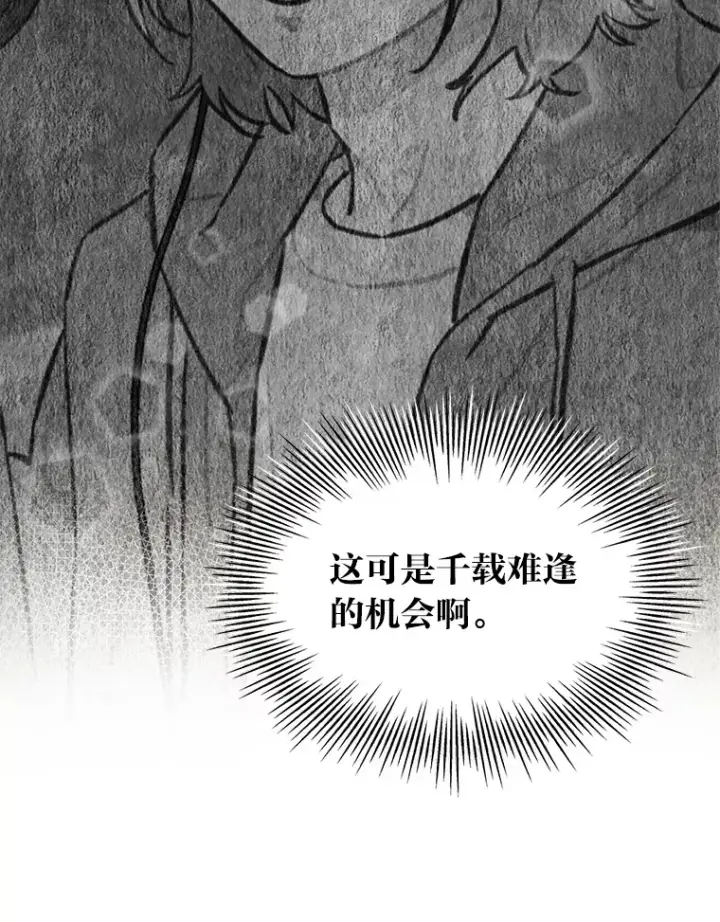 《靠手艺红出圈的糊团爱豆》30.焦躁不安图38