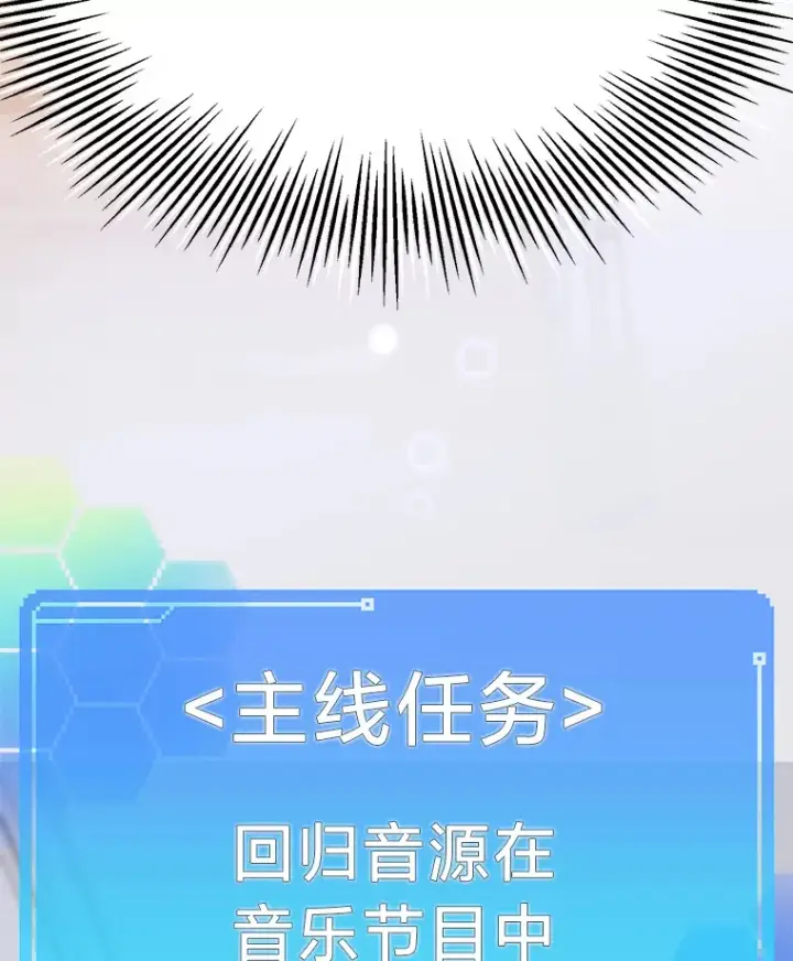 《靠手艺红出圈的糊团爱豆》30.焦躁不安图41