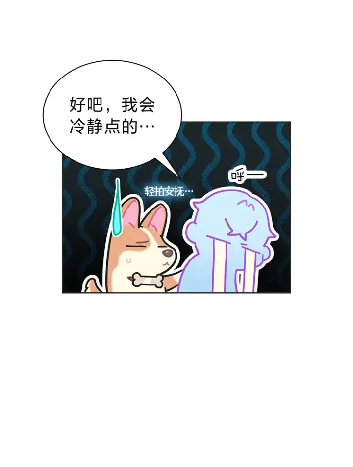 《靠手艺红出圈的糊团爱豆》30.焦躁不安图50
