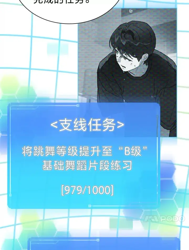 《靠手艺红出圈的糊团爱豆》30.焦躁不安图52