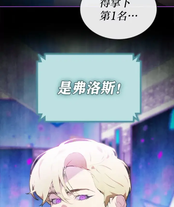 《靠手艺红出圈的糊团爱豆》30.焦躁不安图6