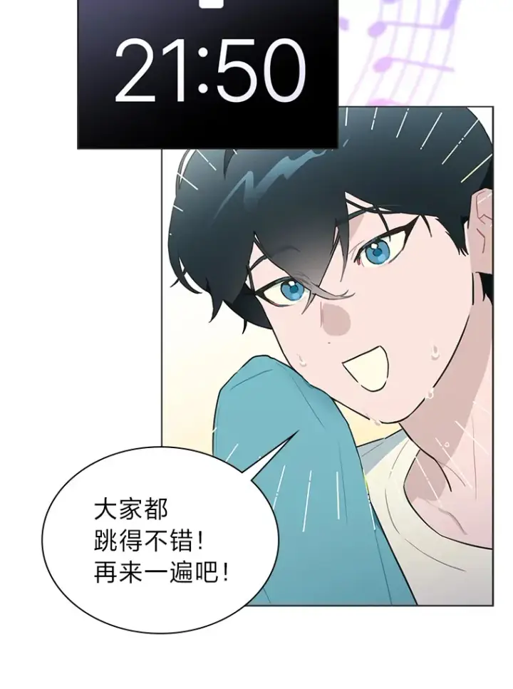 《靠手艺红出圈的糊团爱豆》30.焦躁不安图61