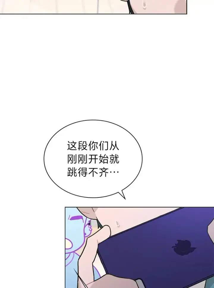 《靠手艺红出圈的糊团爱豆》30.焦躁不安图63