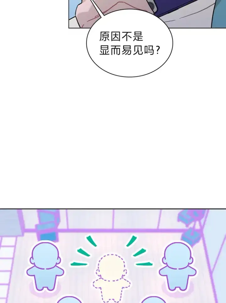 《靠手艺红出圈的糊团爱豆》30.焦躁不安图64